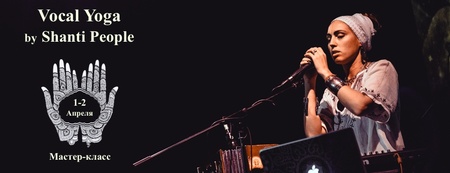 Shanti People Vocal Yoga 1-2 apr